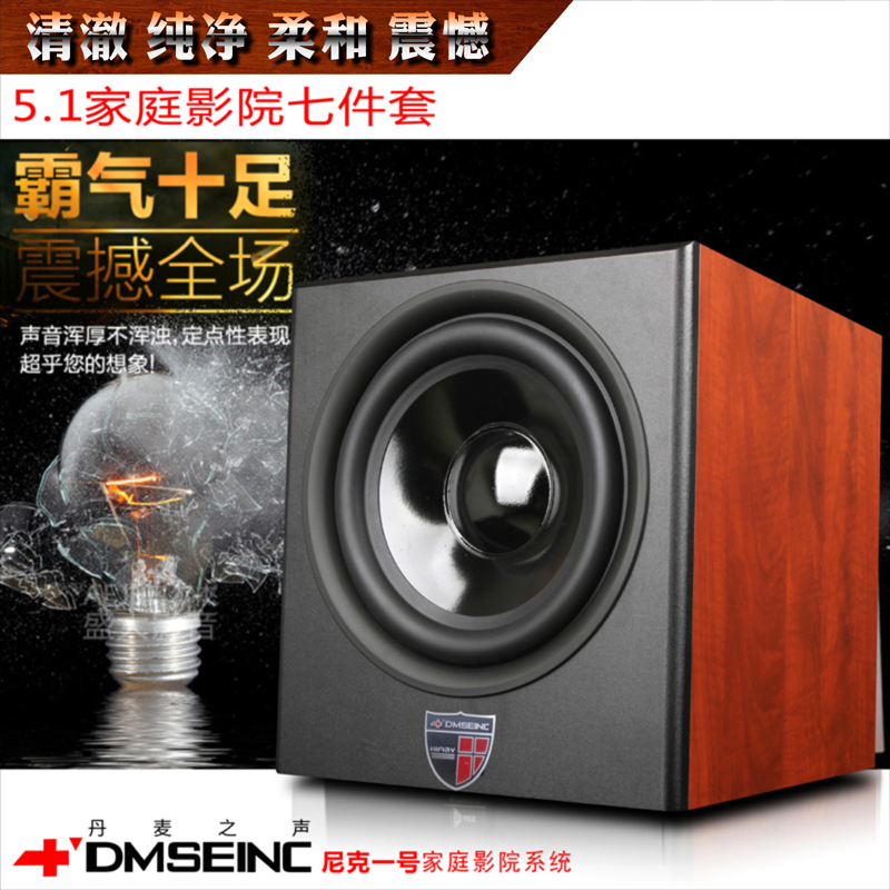 功放包邮 4K 光纤 HDMI 家庭影院套装蓝牙音响低音炮 5.1 号木质 1 丹麦 功放包邮 4K 光纤 HDMI 家庭影院套装蓝牙音响低音炮 5.1 号木质 1 丹麦