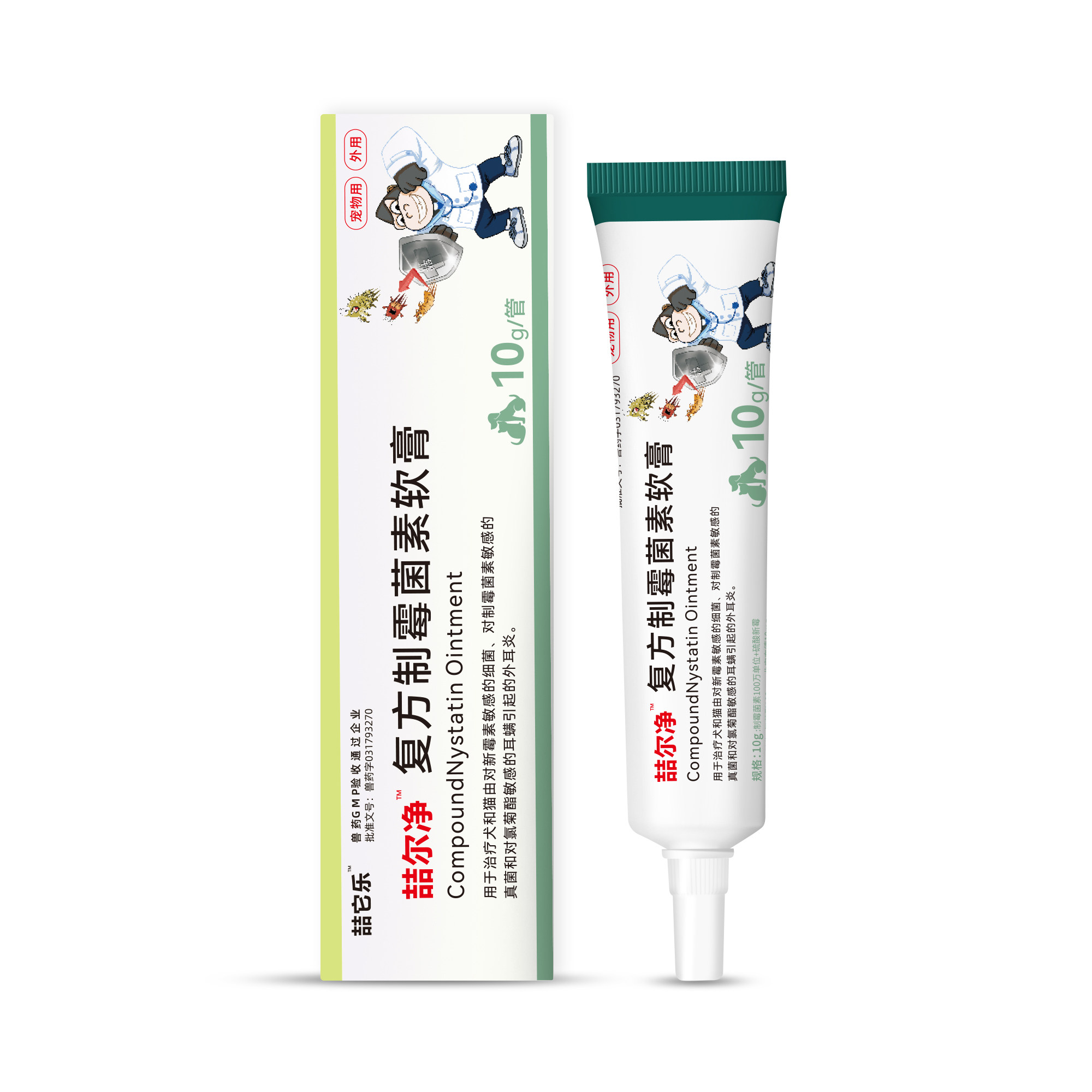 喆尔净复方制霉菌素软膏益耳净耳肤灵加耳螨猫咪狗真菌耳炎宠物用,淘宝优惠券,粉丝福利购,淘宝优惠卷