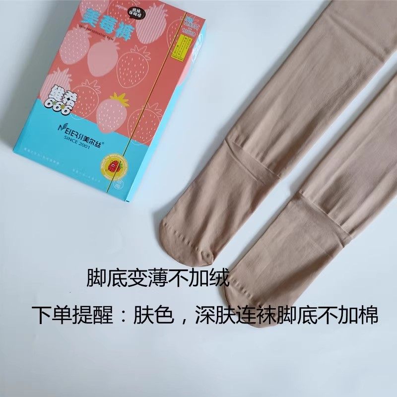 美尔丝8596龙爪毛裸感打底裤袜1200D肤色加厚秋冬薄绒显瘦连裤袜,淘宝优惠券,粉丝福利购,淘宝优惠卷