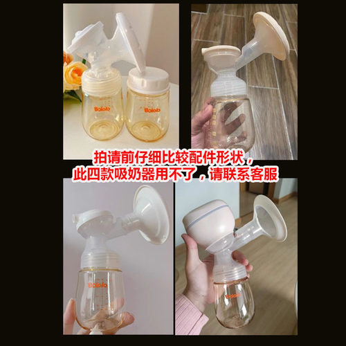 吸奶器配件小白熊bololo哇爱boboduck孕贝aov吸力硅胶阀门鸭嘴阀 - 图0