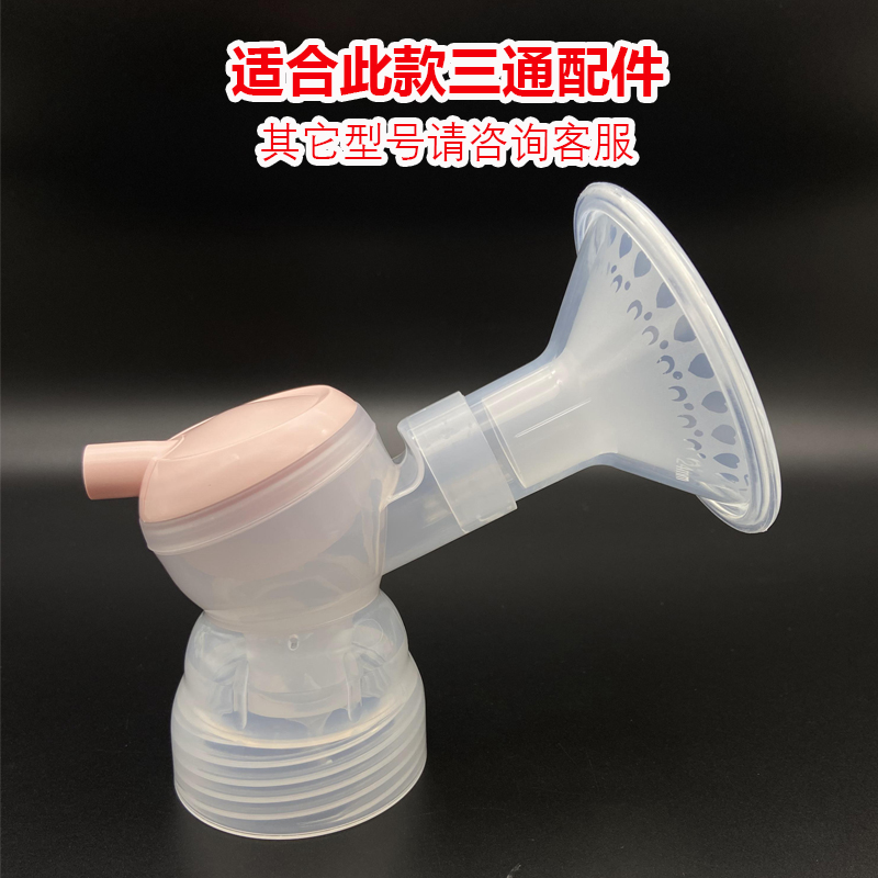 适用新贝8782/8102双边吸奶器鸭嘴阀硅胶气缸按摩硅胶喇叭罩配件-图0