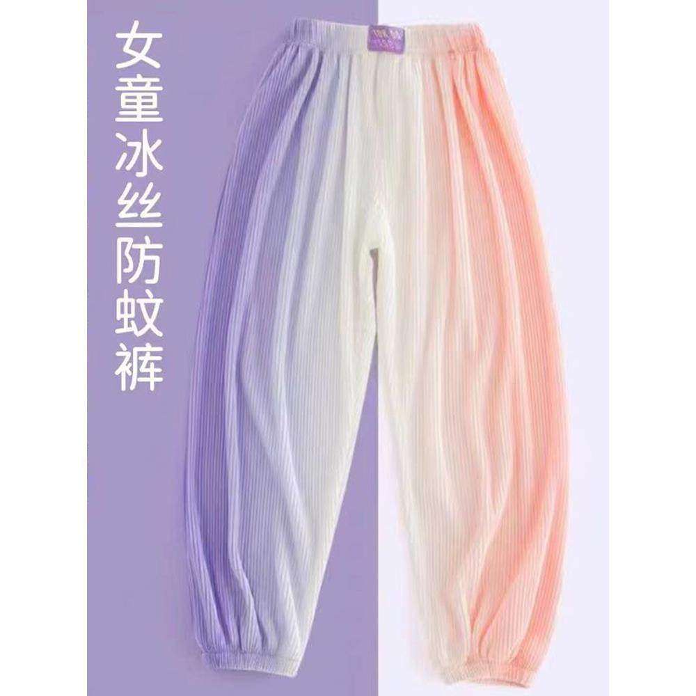 女童防蚊裤冰丝夏季薄款儿童裤子大童夏装2025新款渐变色运动长裤,淘宝优惠券,粉丝福利购,淘宝优惠卷