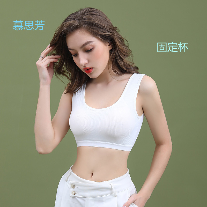 固定杯内衣新款冰丝美背乳胶胸垫无钢圈文胸宽肩裹胸女防走光性感