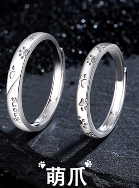 999足银Amore萌狗狗爪印戒指情侣