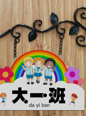 幼儿园门牌定制班牌培训班班级牌