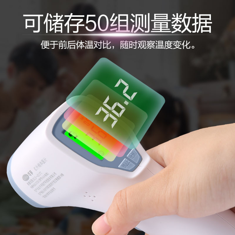 可孚医疗器械旗舰店可孚电子体温计家用额温枪精准测温表医专用红外线温度高精度婴儿2