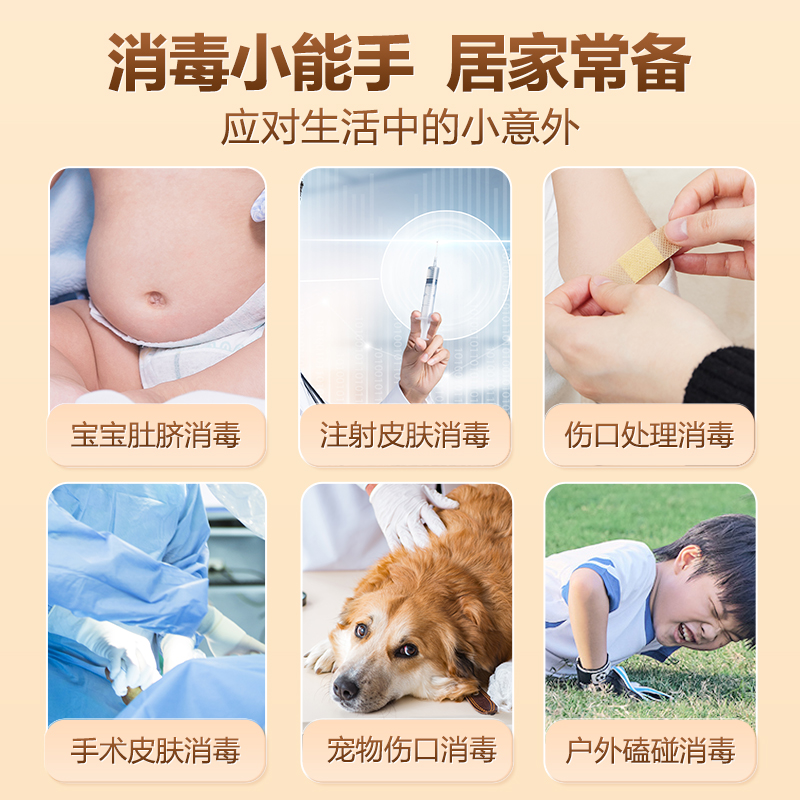 可孚碘伏消毒液喷雾医用泡脚婴儿新生儿肚脐小瓶100ml便携式喷剂 - 图0