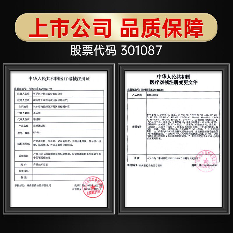 可孚尿酸试纸自测尿酸仪痛风检测仪 可孚医疗器械血糖用品