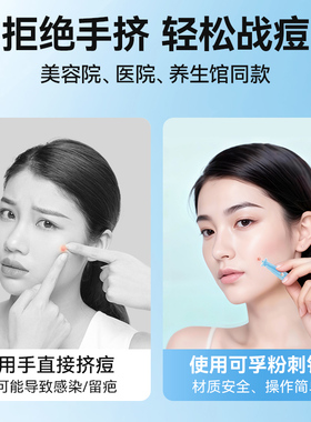 可孚一次性无菌粉刺痘痘脂肪粒针