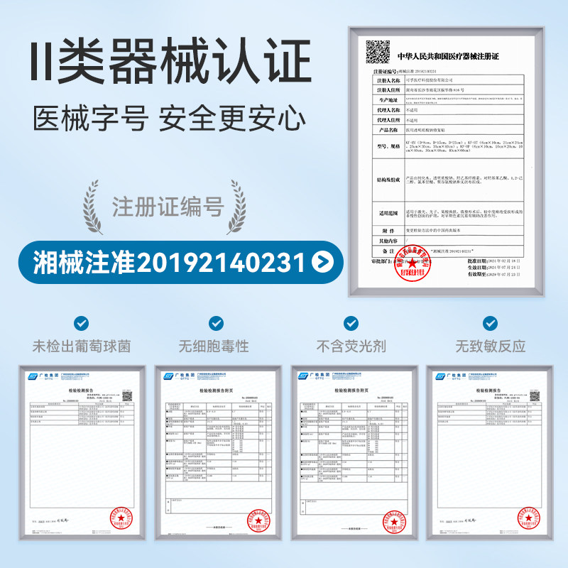 可孚医用透明质酸钠修复贴械准字号医美冷敷贴补水非面膜型补水 - 图3