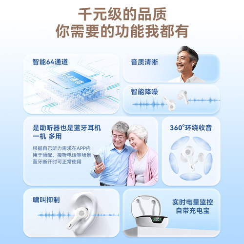 可孚助听器老人专用正品新型高端耳聋耳背老年无线年轻人重度隐形 - 图0
