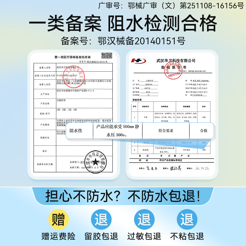 可孚医用伤口防水贴手术后大号创可贴洗澡专用敷贴料透明胶布pu膜,淘宝优惠券,粉丝福利购,淘宝优惠卷