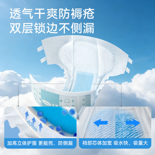 可孚成人纸尿裤老人用尿不湿男女士专用老年粘贴式拉拉安睡裤产妇 - 图1