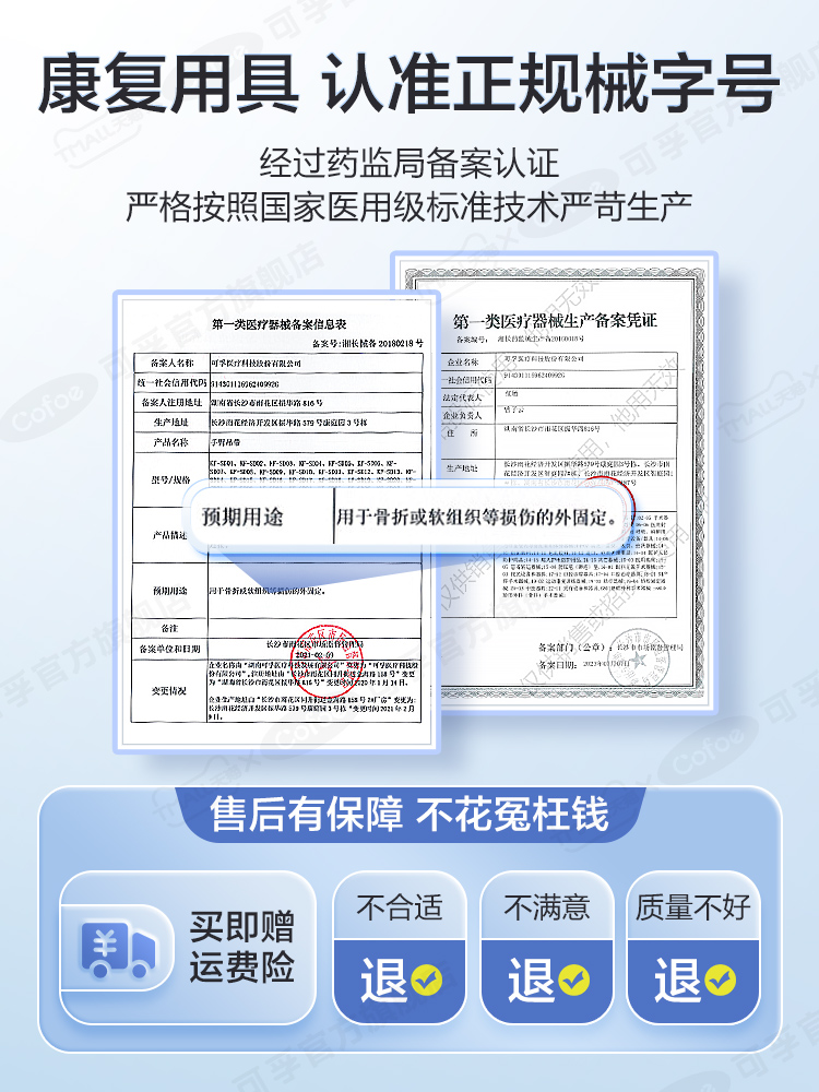 可孚手臂骨折吊带医用固定胳膊肩肘护具前臂关节儿童不勒上肢肩托 - 图0