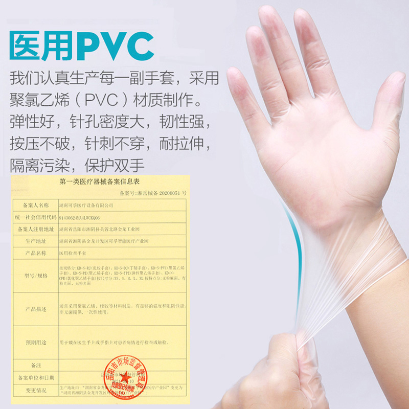 可孚一次性医用级手套PVC医疗外科检查医护专用食品防护无粉无味-图2