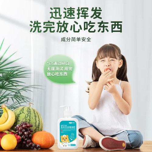 可孚免洗洗手液酒精医用抗菌儿童免洗手消毒凝胶医专用便携式手消 - 图2