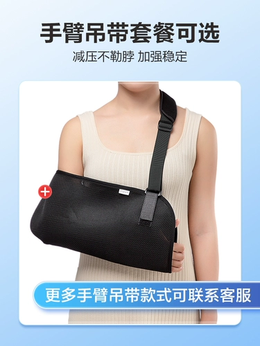 可孚 Медицинское похищение плеча скоба, фиксация ремня, вывих по ремню плеча Реабилитация плеча гемиплегия защитный плечо рукав