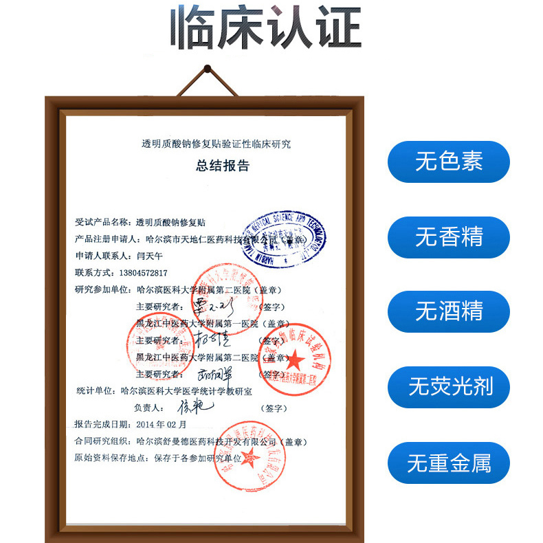 可孚医疗器械旗舰店可孚8片装医用冷敷贴淡化痘印敏感肌术后修复皮肤屏障补水非面膜1