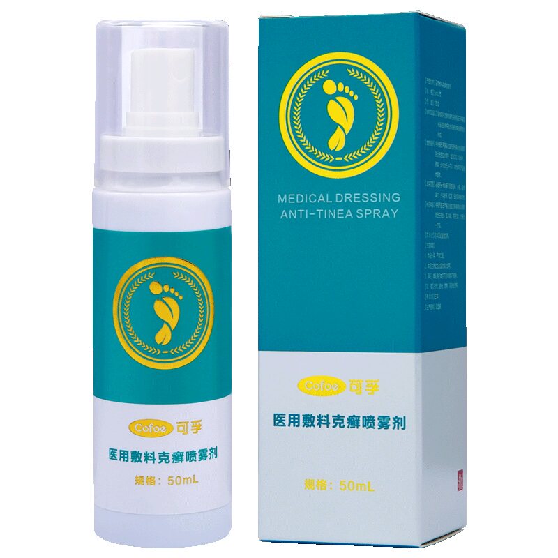 脚足真菌消毒克癣抑菌止痒喷雾剂 可孚医疗器械皮肤消毒护理（消）