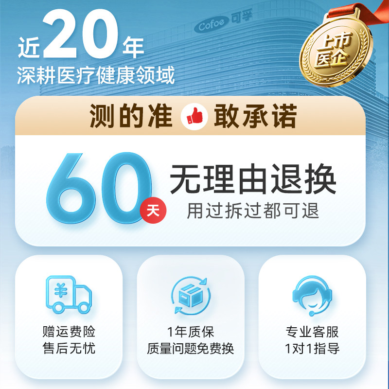 可孚双探头额温枪婴幼儿测体温枪医专用电子体温计精准家用温度计