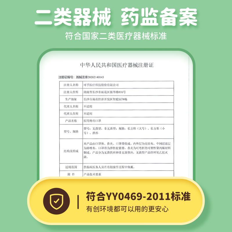 可孚长草颜团子IP联名一次性医疗医用外科口罩情侣成人独立个包装 - 图2