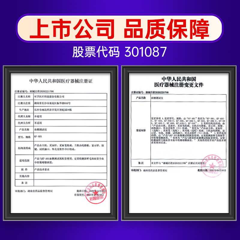 可孚医疗器械旗舰店可孚血糖测试仪家用医用高精准孕妇测血糖的仪器试纸条2