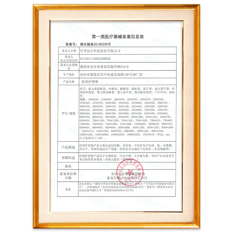 可孚医疗器械旗舰店可孚成人纸尿裤老人尿不湿医用孕妇产妇专用瘫痪老年人护理垫用品2