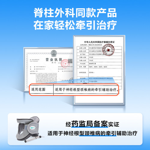 颈椎牵引器家用劲椎病医疗脖子托颈医用颈托仪护颈矫正器颈部治疗 - 图2