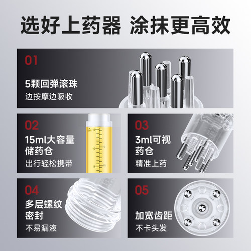 可孚米诺头皮上药器头部滚珠按摩精华导入梳地尔生发液育发液给药 - 图1