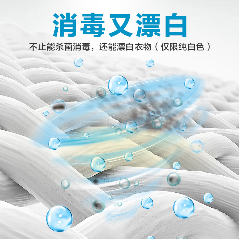 可孚含氯消毒片84泡腾粉100片衣物清洁地板家用杀菌水漂白消毒液 - 图3