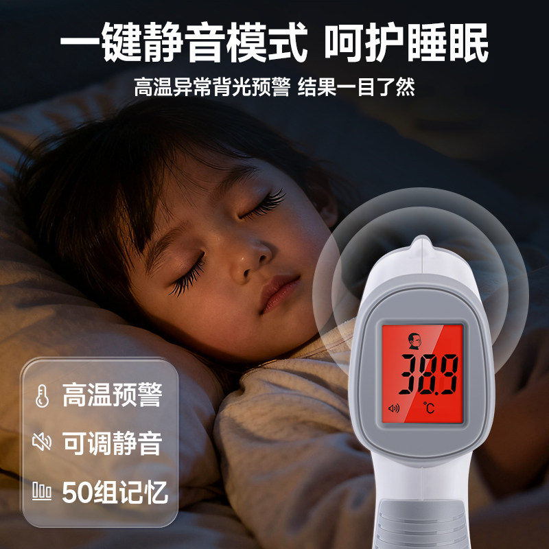 可孚额温枪体温枪婴幼儿医专用高精度家用精准测温电子温度体温计,淘宝优惠券,粉丝福利购,淘宝优惠卷