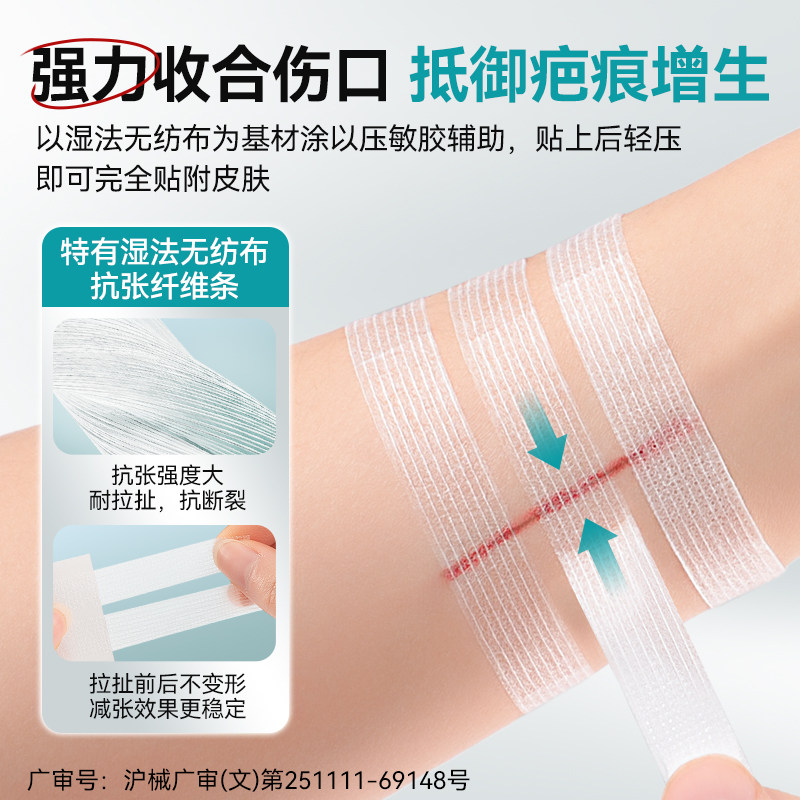 可孚术后伤口愈合免缝胶带胶布儿童减张贴疤痕医用皮肤防止增生器,淘宝优惠券,粉丝福利购,淘宝优惠卷