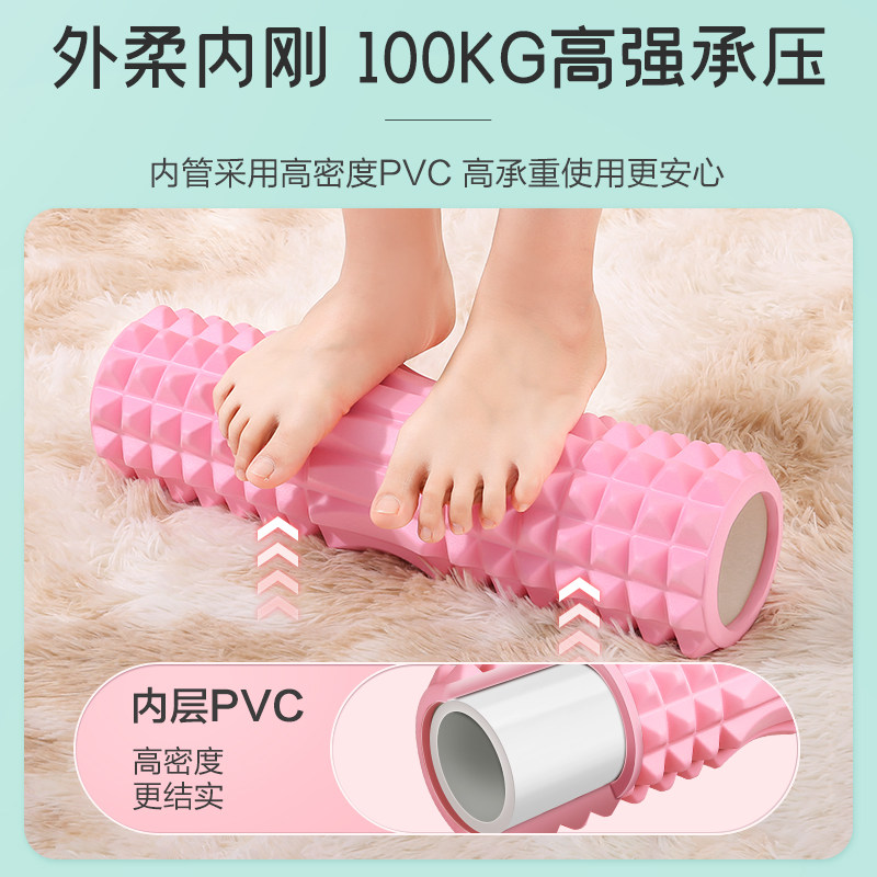 可孚肌肉放松泡沫滚轴辅助瑜伽柱 可孚医疗器械瑜伽舒展器/健康架