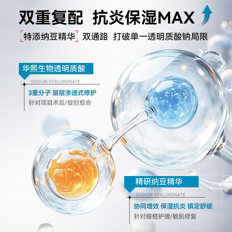 可孚旗舰店医用冷敷贴医美透明质酸钠医疗器械修复官方敷料非面膜