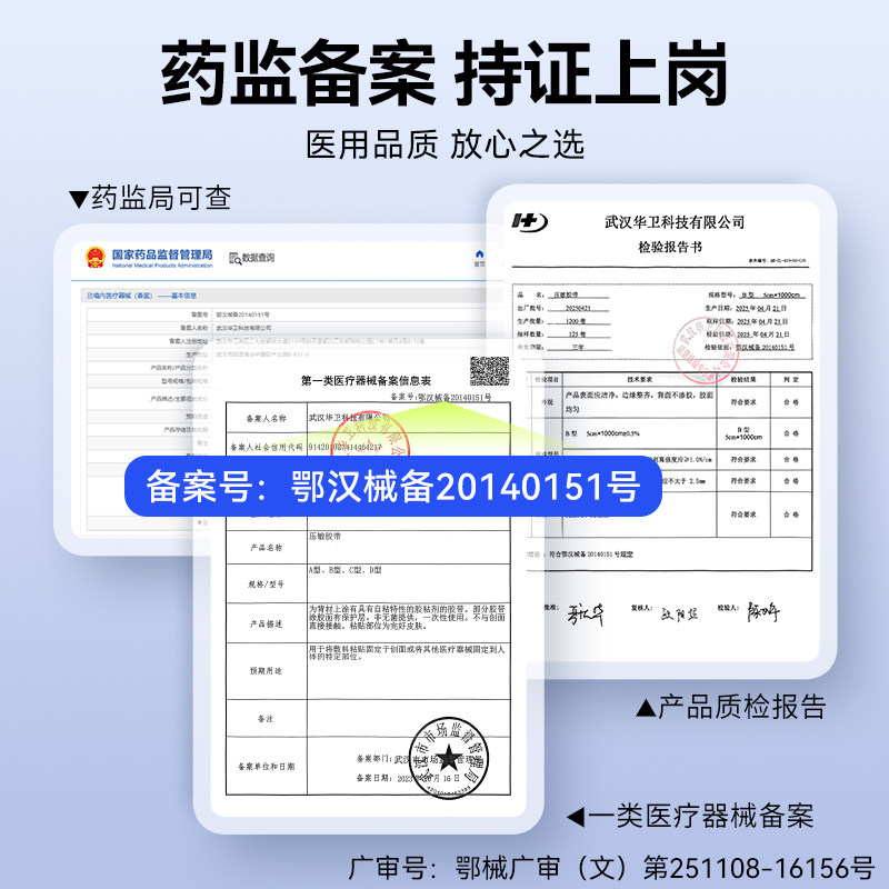 医用压敏胶带医疗无纺布胶布卷防水pu膜过敏防透气膏药固定贴敷料,淘宝优惠券,粉丝福利购,淘宝优惠卷