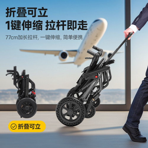 可孚轮椅折叠超轻便小型老人旅游代步神器手推车简易便携可上飞机 - 图1