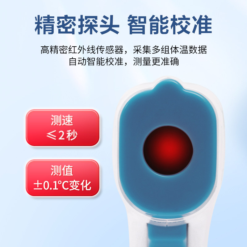 可孚医用红外线额温枪体温计测人体温家用精准成人儿童人体温度计