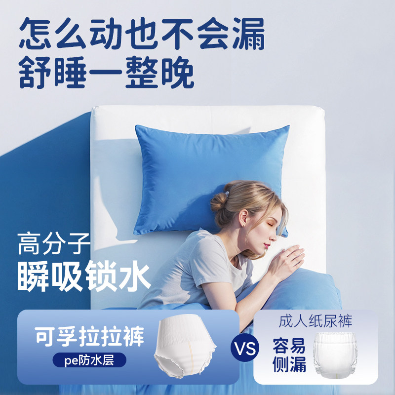 医用安睡裤产后产妇专用大码成人护理垫孕妇拉拉裤非卫生巾械字号,淘宝优惠券,粉丝福利购,淘宝优惠卷