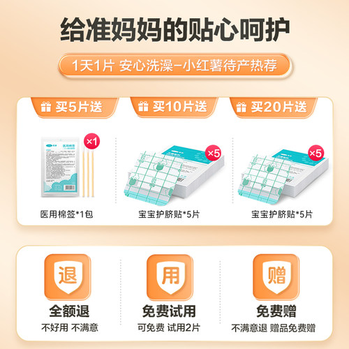 剖腹产防水贴医用产后手术洗澡刨宫破腹疤痕伤口刀口愈合无菌贴敷 - 图3