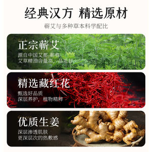 可孚蕲艾灸贴精油发热贴热敷包官方正品暖宫暖身肩颈椎贴腰部暖贴
