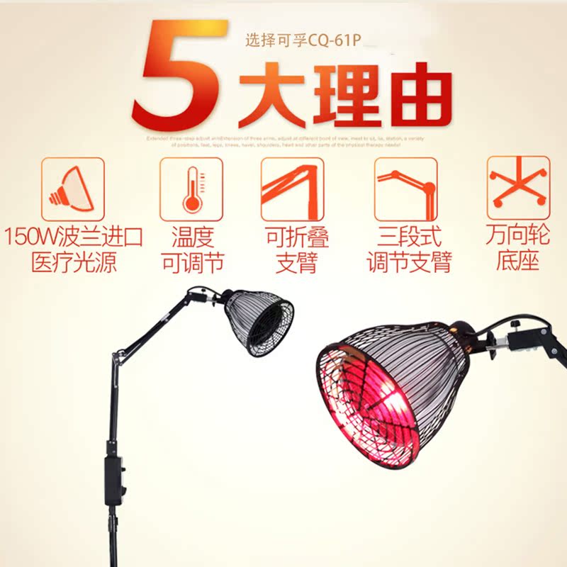 可孚医疗器械旗舰店可孚远红外线理疗取暖美容院灯泡烤灯烤电器家用红光仪腰椎神灯1