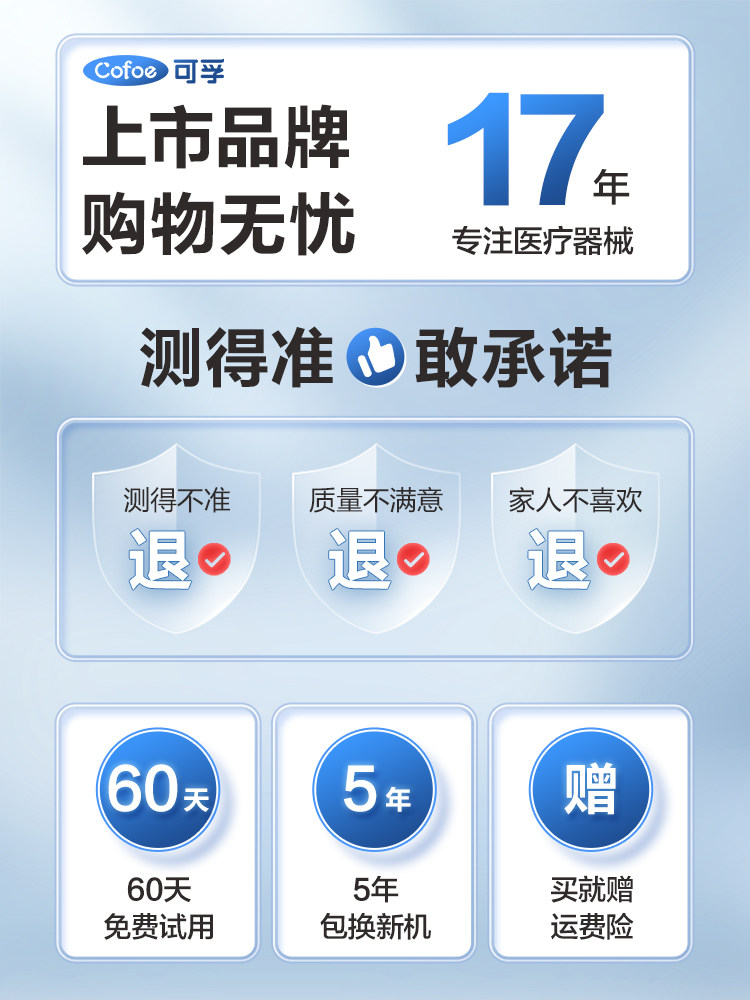 可孚耳温枪医专用精准家用电子额温 可孚医疗器械体温计类