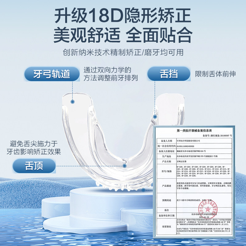 隐形牙套牙齿矫正器透明防磨牙护齿保持器成人通用纠正地包天整牙