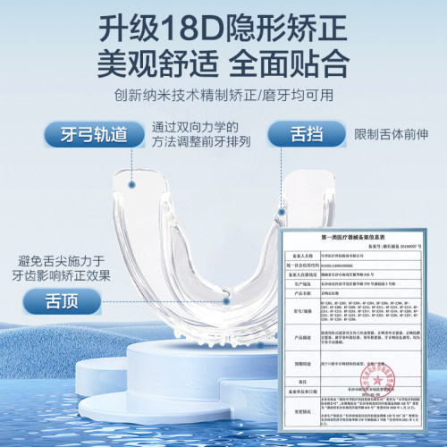 隐形牙套牙齿矫正器透明防磨牙护齿保持器成人通用纠正地包天整牙 - 图1
