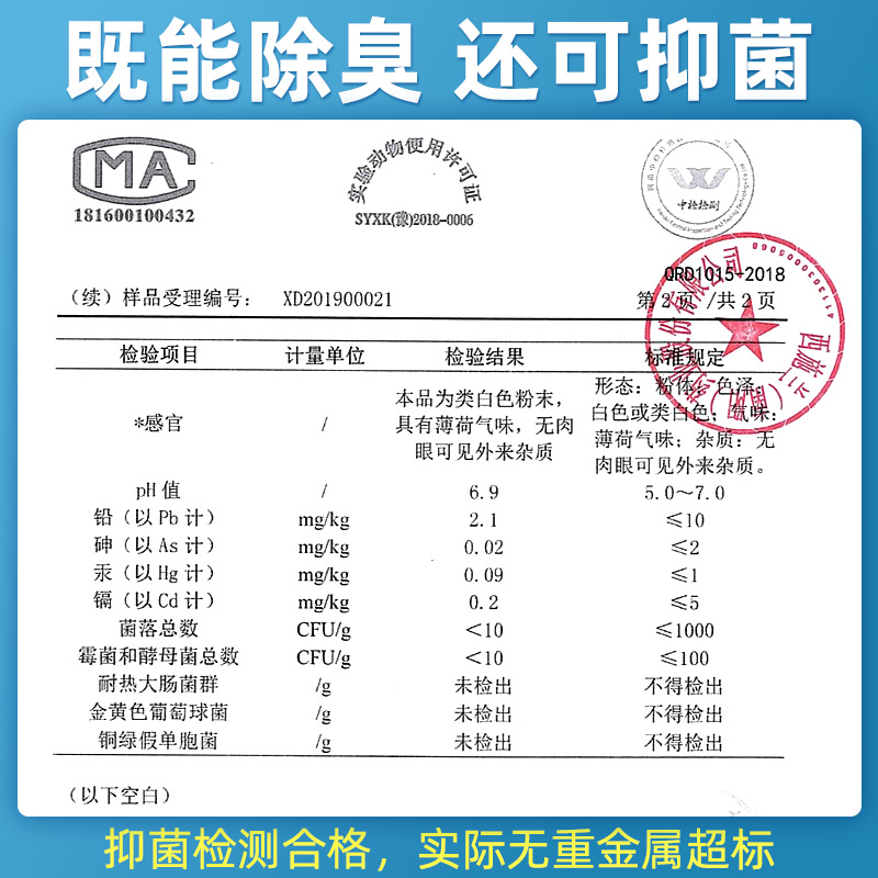 可孚医疗器械旗舰店可孚除脚臭粉药足光粉臭脚粉儿童脚臭喷雾喷剂脚气鞋粉除臭去脚汗2