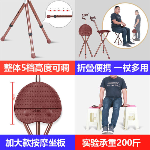 拐杖座椅拐棍老人带凳防滑手杖老年人椅子轻便折叠可坐拐扙板凳女 - 图0