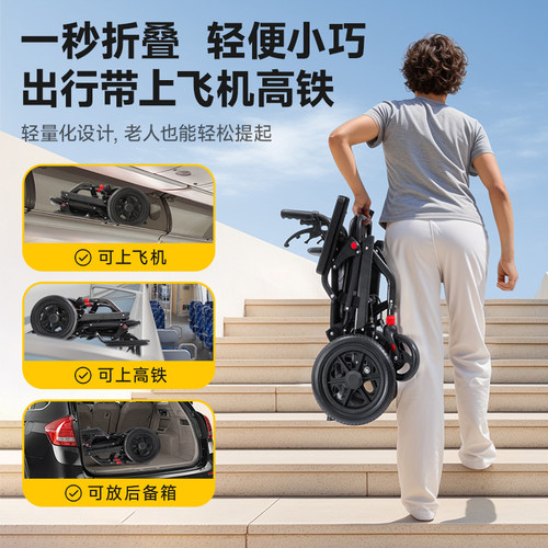 可孚轮椅折叠超轻便小型老人旅游代步神器手推车简易便携可上飞机 - 图3