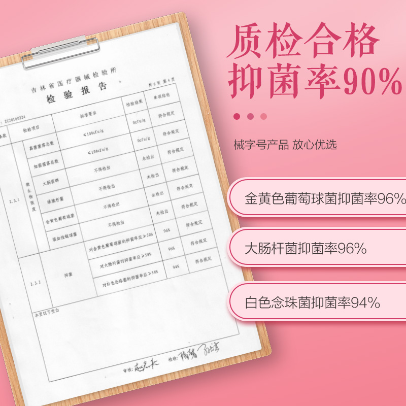 可孚医疗器械旗舰店可孚卡波姆妇用妇科抑菌抗菌阴道填塞凝胶栓剂私处护理止痒炎正品1