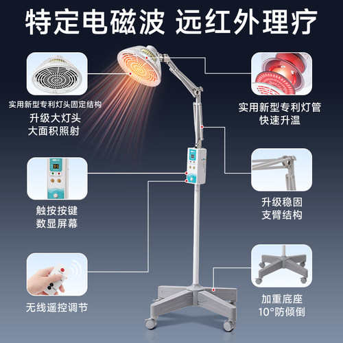 可孚远红外线理疗灯烤灯家用神灯烤电仪电磁波红光治疗器医用专用 - 图2