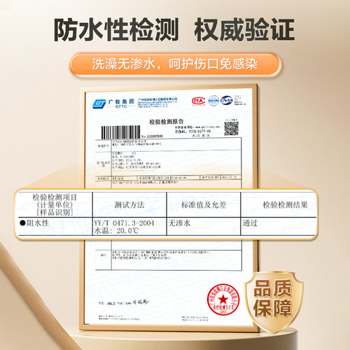 剖腹产防水贴医用产后手术洗澡刨宫破腹疤痕伤口刀口愈合无菌贴敷 - 图2